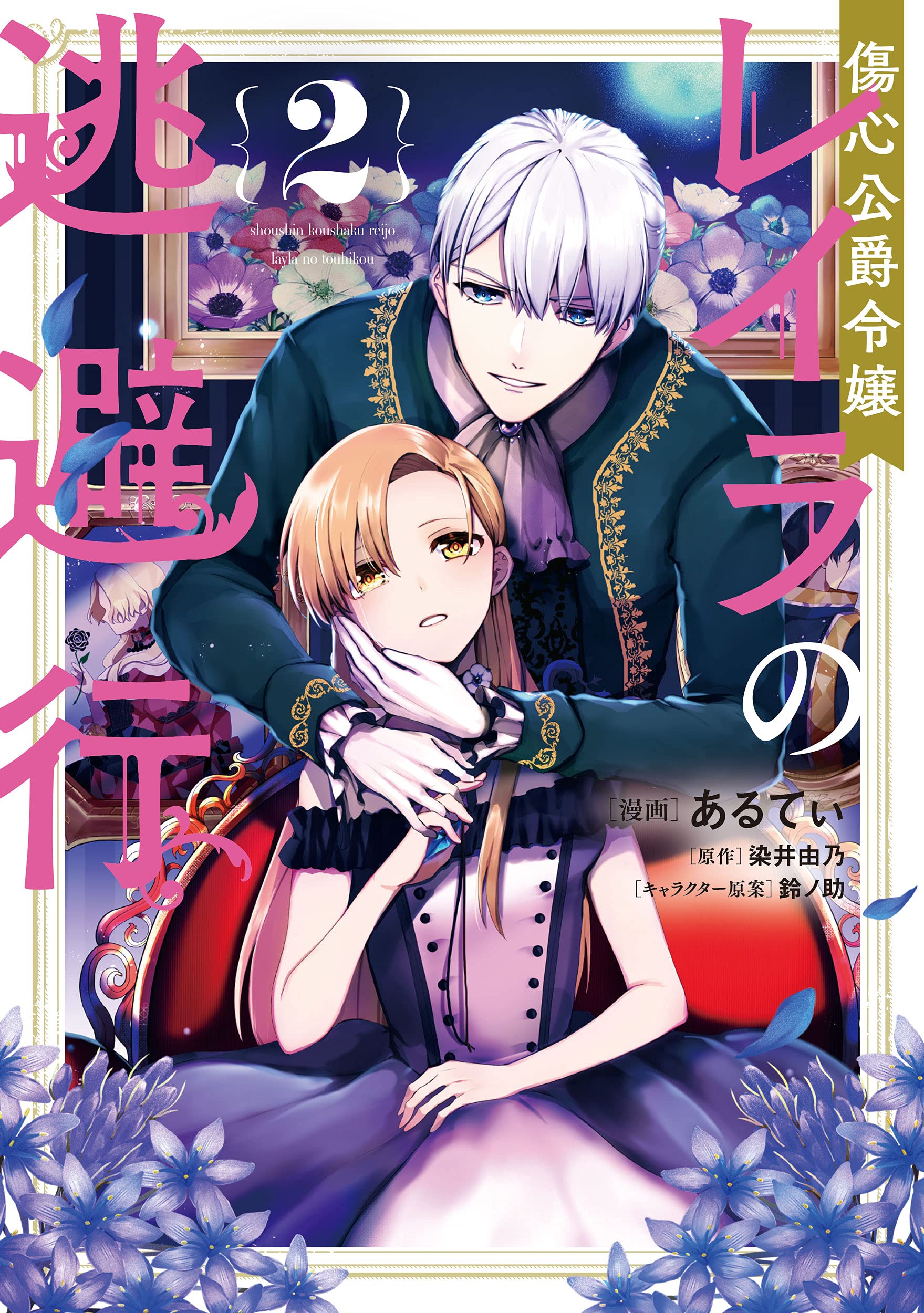 バラ売り不可　東京レイヴンズ　計21冊(既刊) 初版帯付き　特典付き バラ売り不可 東京レイヴンズ 計21冊(既刊) 初版帯付き 特典付き